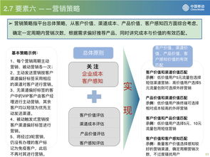 從中國移動(dòng)流量營銷看互聯(lián)網(wǎng)運(yùn)營與銷售之道